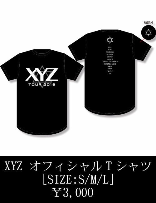 XYZ サイン Tシャツ まふまふ そらる nqrse 天月 luz - ミュージシャン
