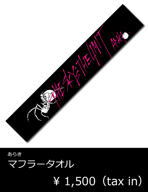 新品未開封 くれいじーまぐねっと まぐねっこ感謝祭 タオル XYZ TOUR 2016 -SUMMER- | GOODS