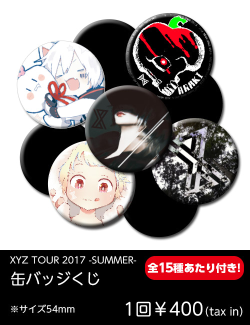 XYZ TOUR 2017 -SUMMER- | GOODS