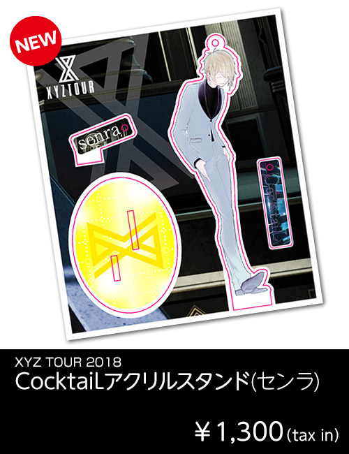 XYZTOUR2018 Cocktailアクリルスタンド nqrse - キャラクターグッズ