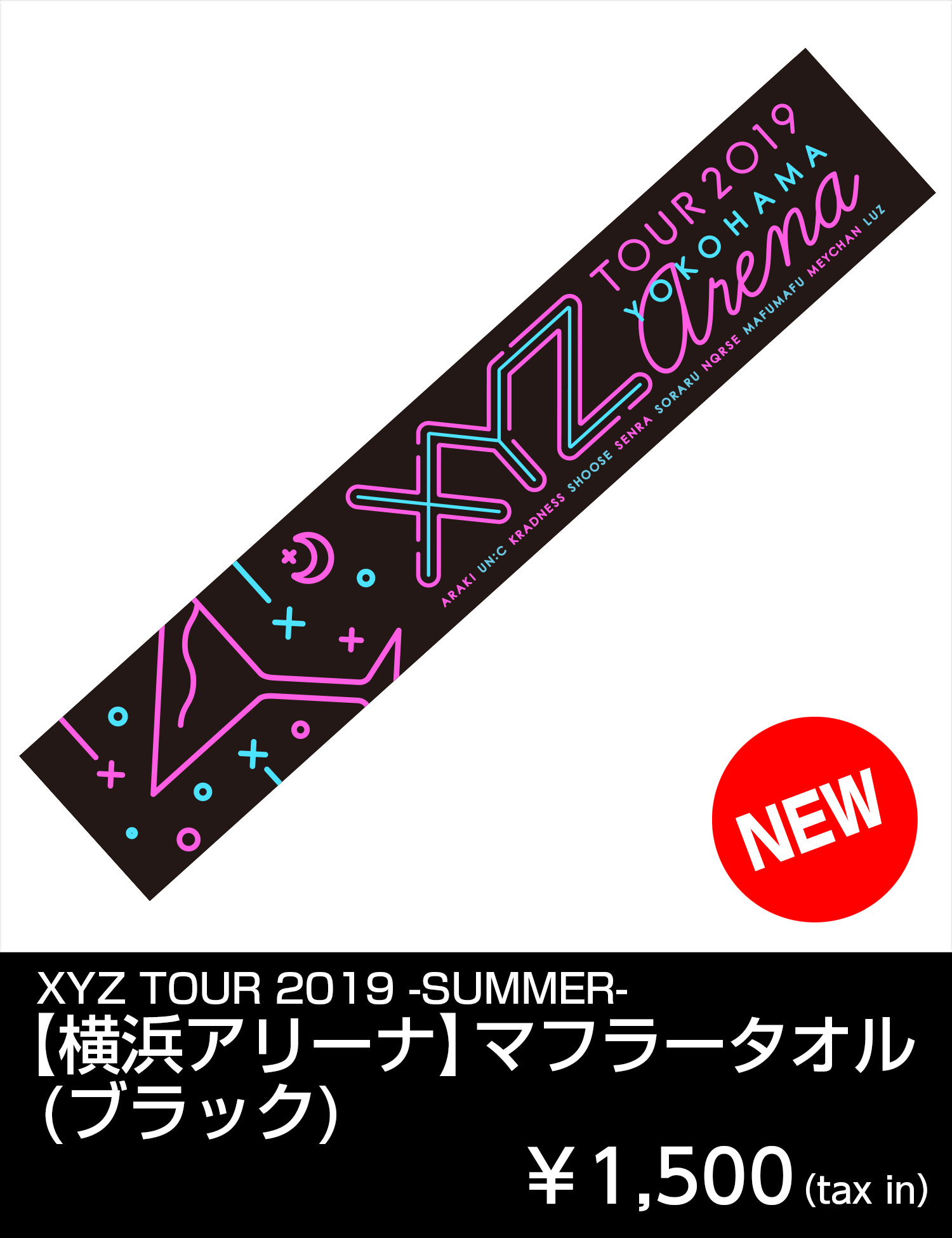 XYZ TOUR 2019 -SUMMER- | GOODS