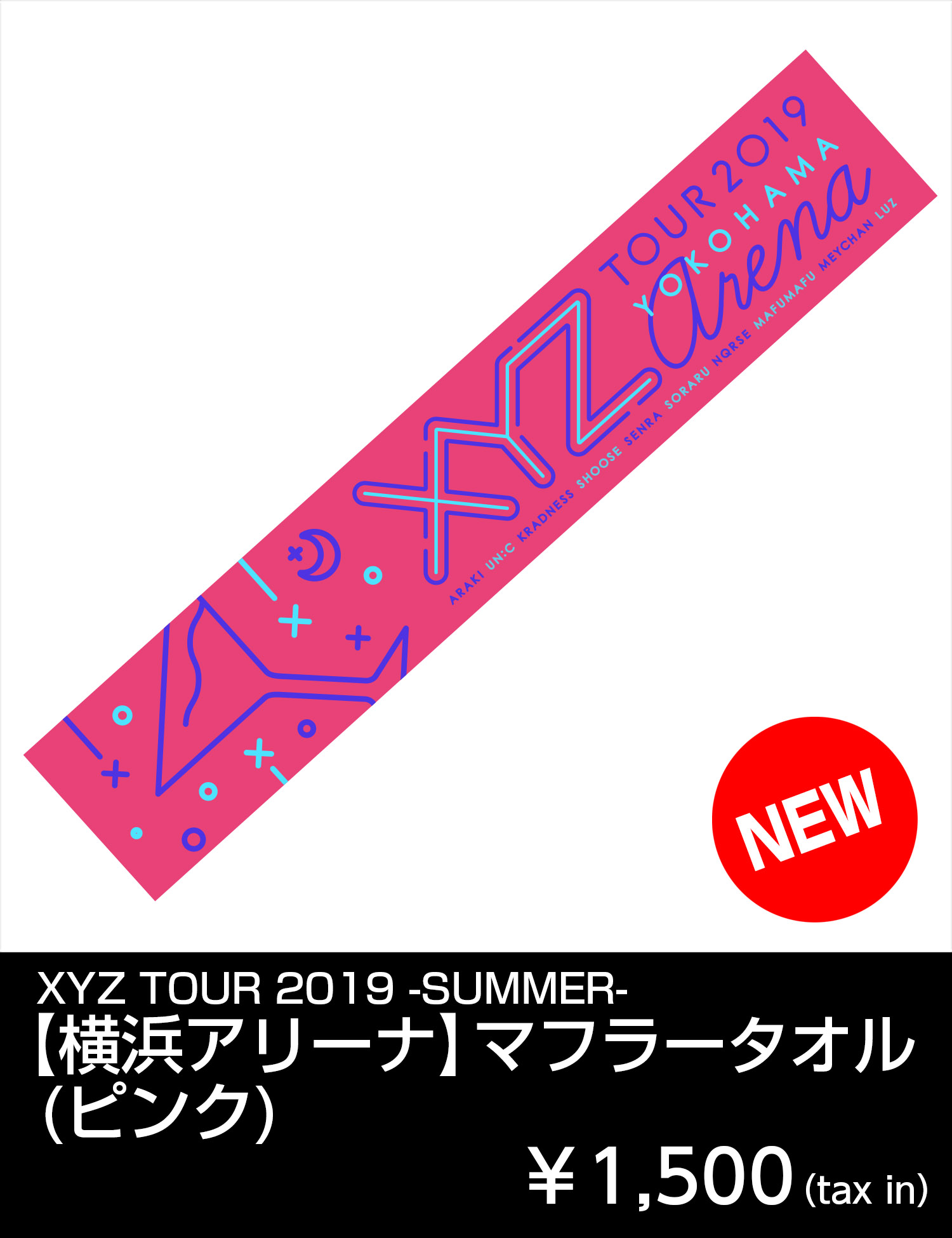 XYZ TOUR 2019 -SUMMER- | GOODS