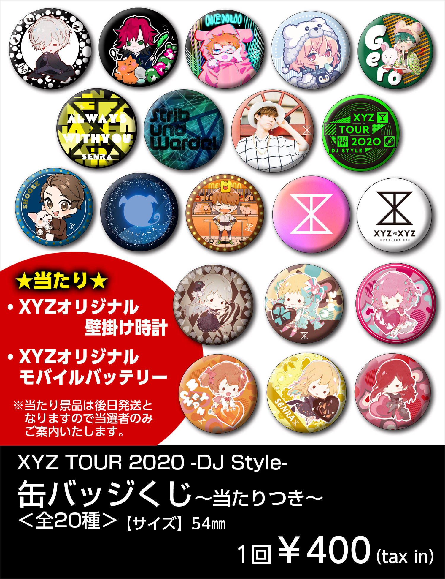 缶バッジ あらき XYZ DJstyle